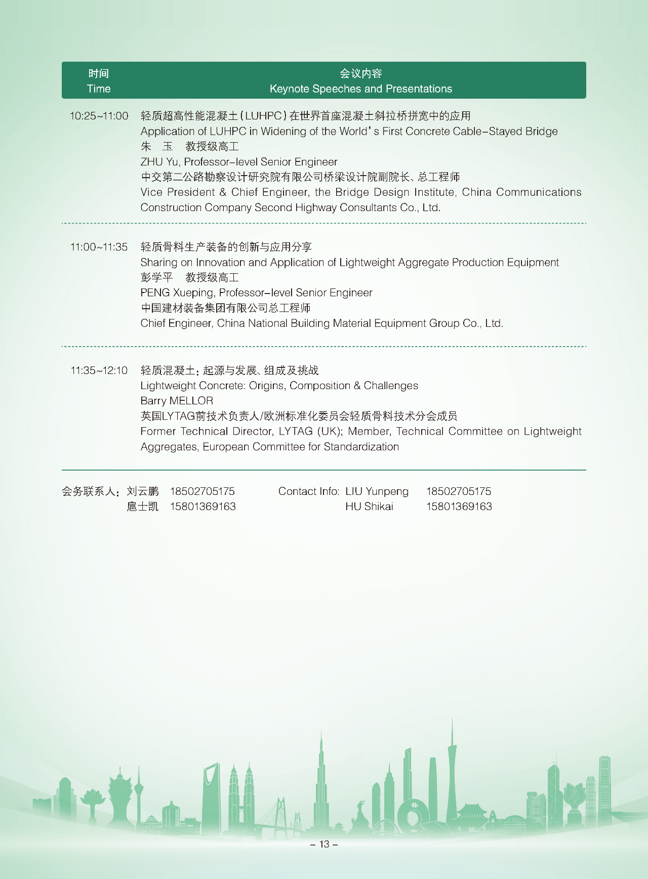 1756819349955901.png 微信图片_2025-09-02_212212_154.png