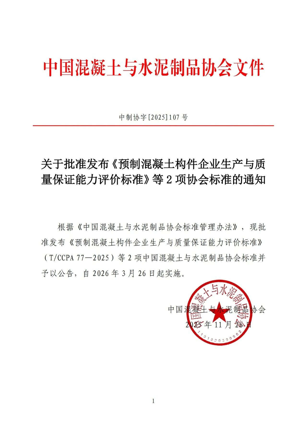 1764160934419121.jpg 微信图片_2025-11-26_204201_301.jpg