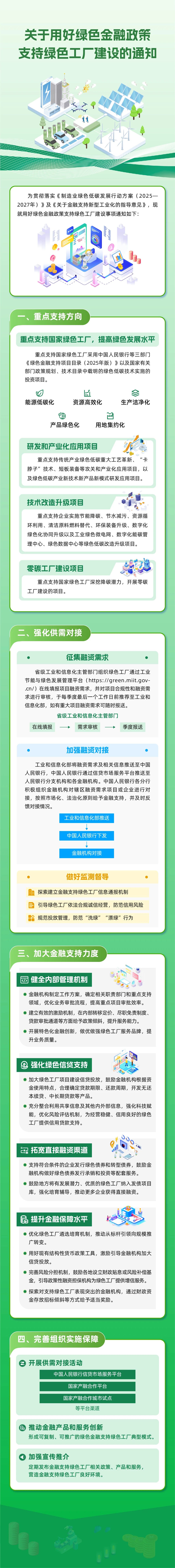 微信图片_2025-12-15_191620_882.jpg