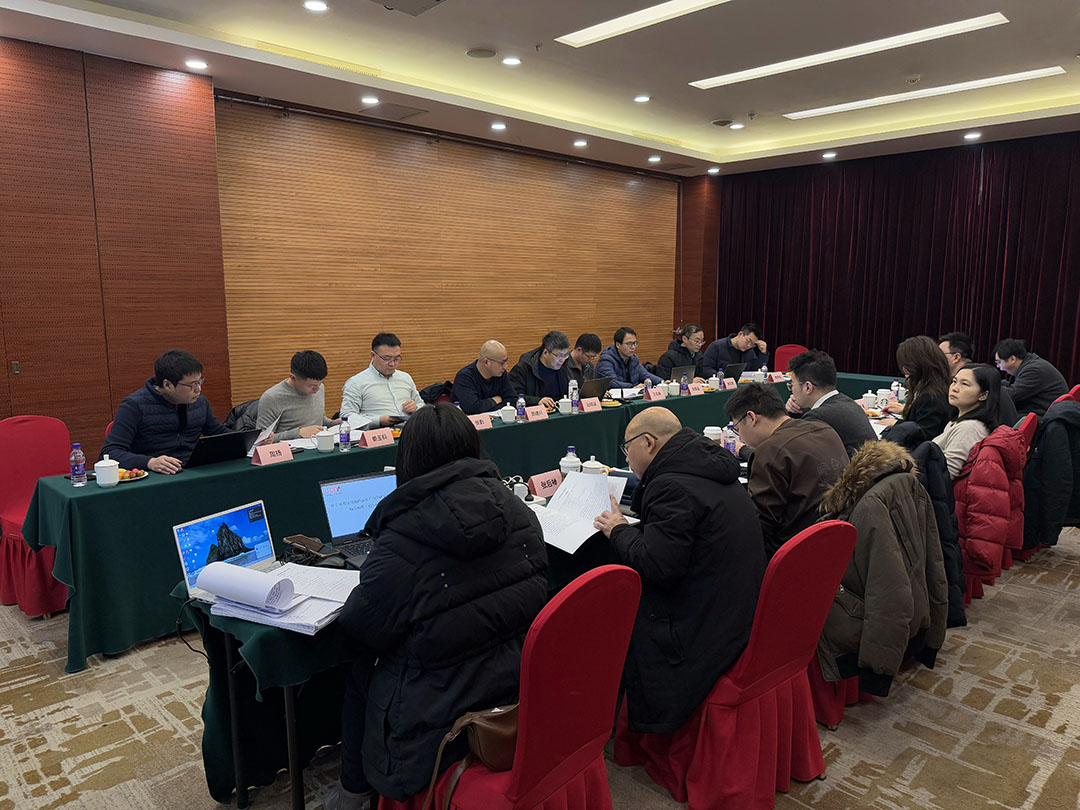 1769418697989311.jpg 审查会议现场_1.jpg