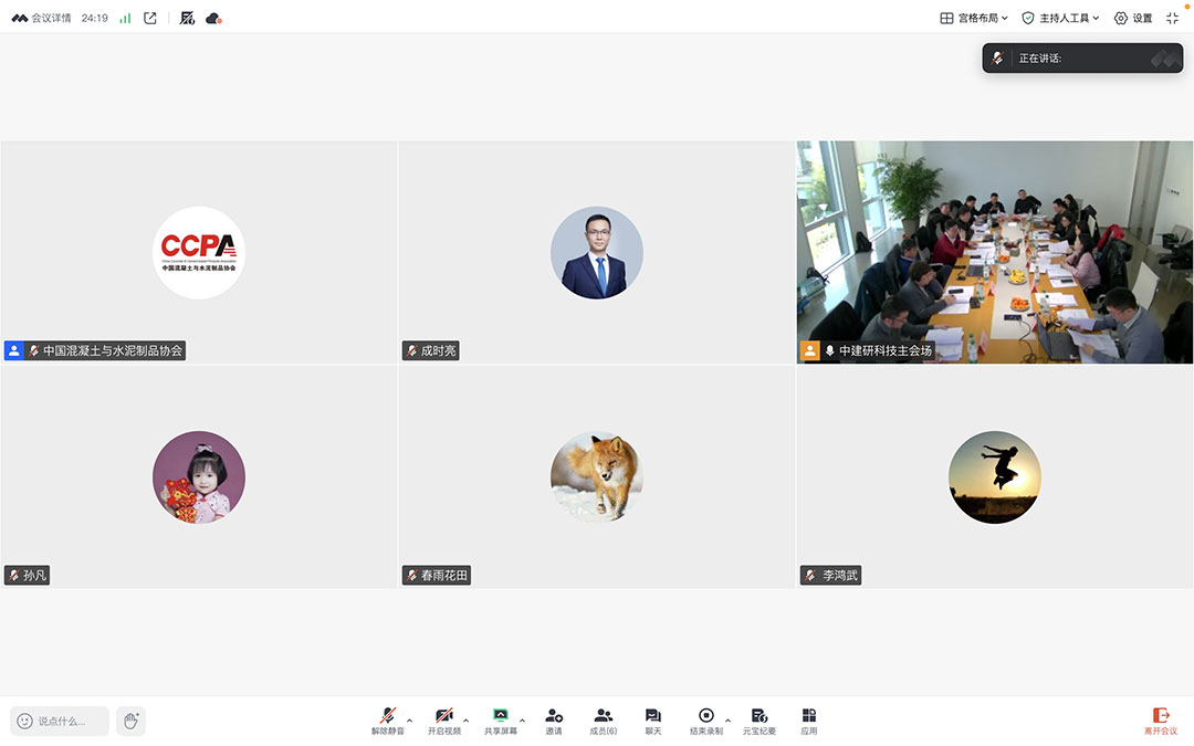 1769512552866900.jpg 线上参会人员.jpg