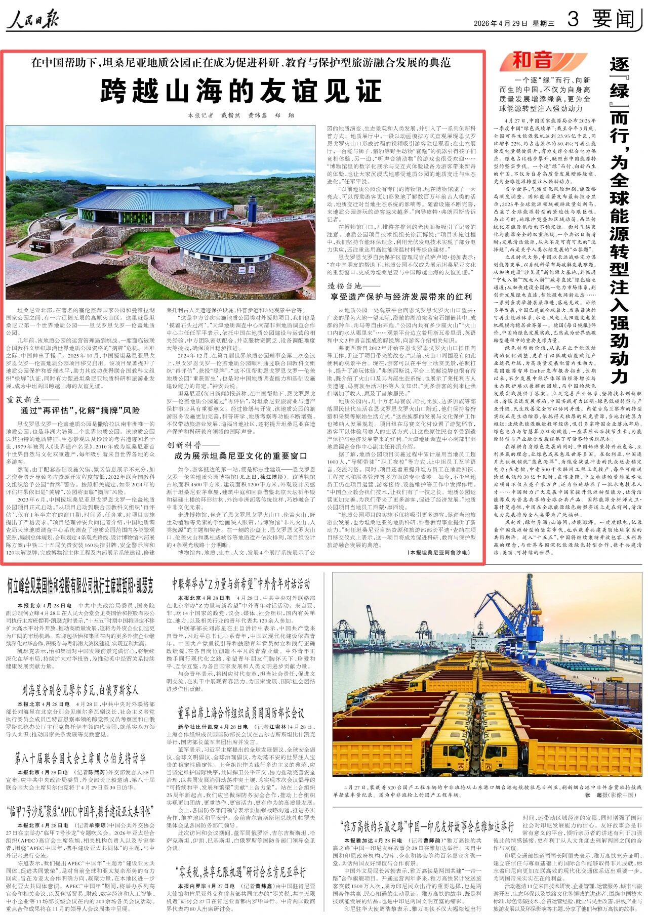 微信图片_2026-05-06_083020_281.jpg