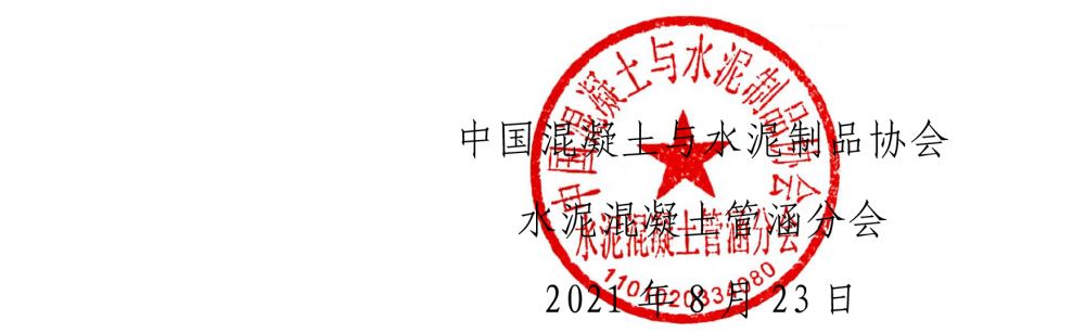 2021年12号文年会通知0823-6.jpg