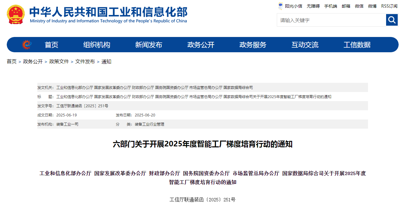 wechat_2025-06-24_184310_234.png