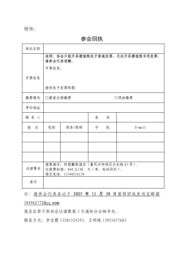 1761840093382435.png wechat_2025-10-31_000117_159.png