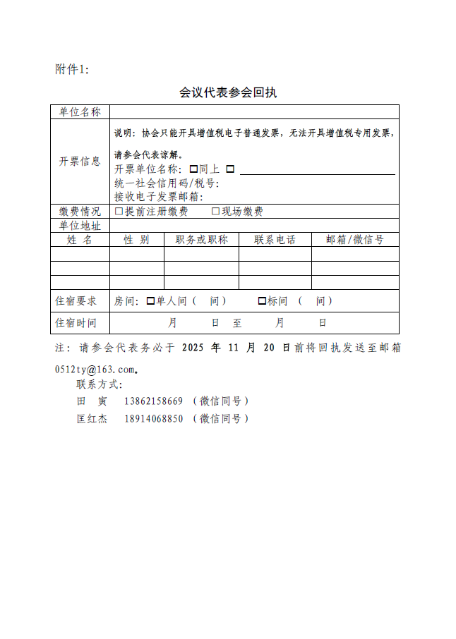 1762344745140736.png wechat_2025-11-05_201219_052.png