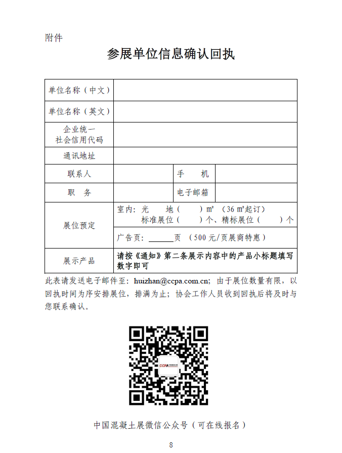 wechat_2025-12-23_200857_449.png