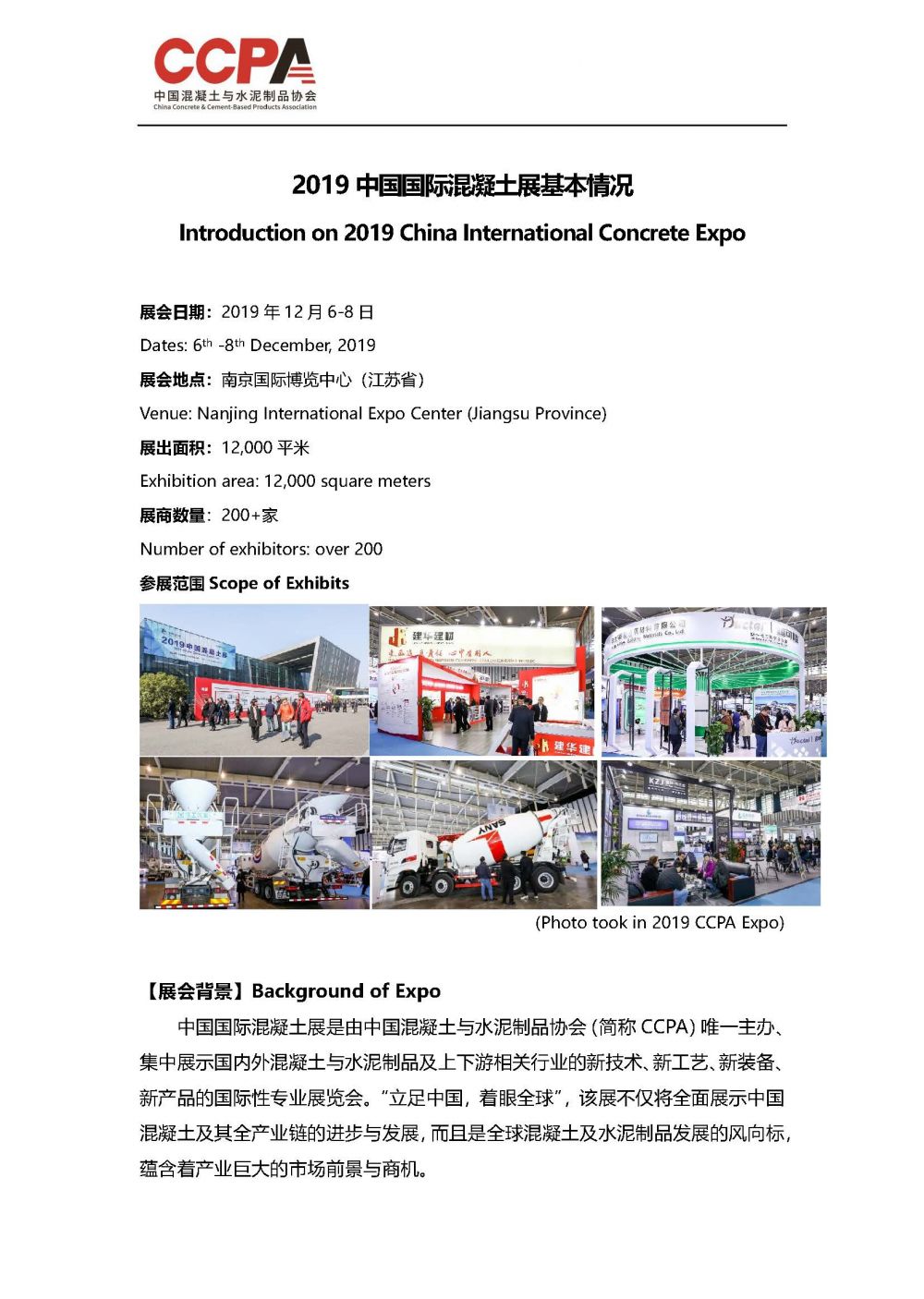 Review on 2019 CCPA EXPO_页面_1.jpg