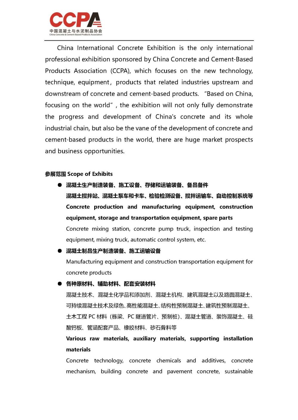 Review on 2019 CCPA EXPO_页面_2.jpg