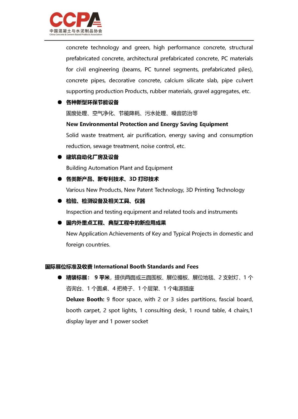 Review on 2019 CCPA EXPO_页面_3.jpg