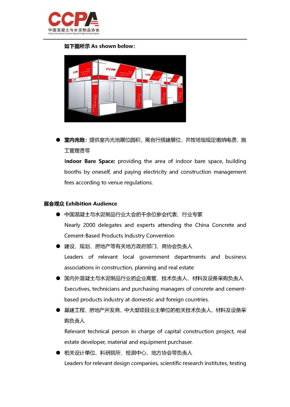 Review on 2019 CCPA EXPO_页面_4.jpg