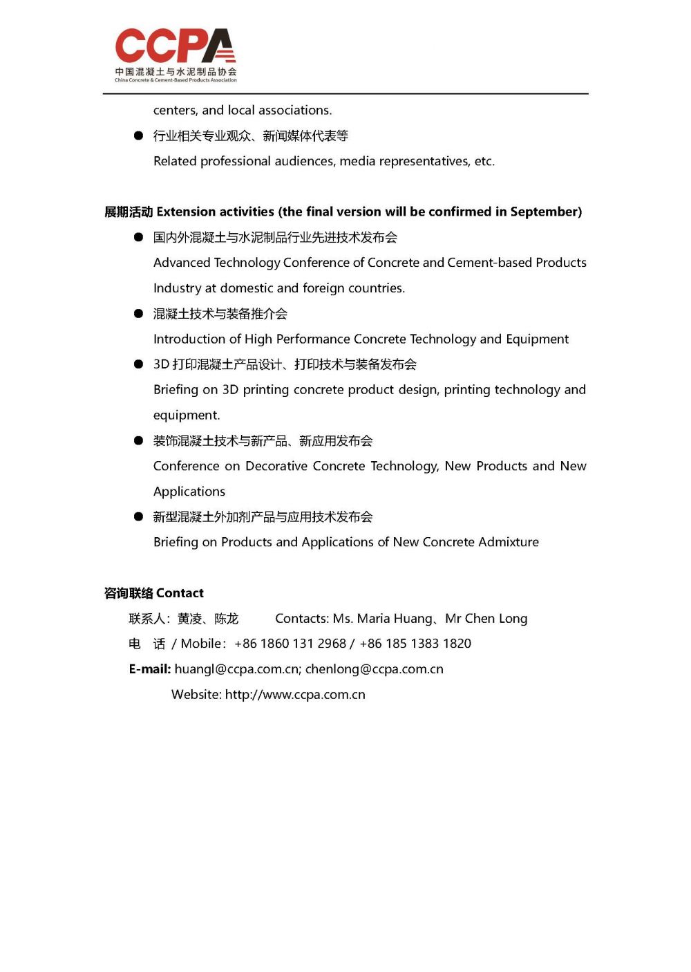 Review on 2019 CCPA EXPO_页面_5.jpg