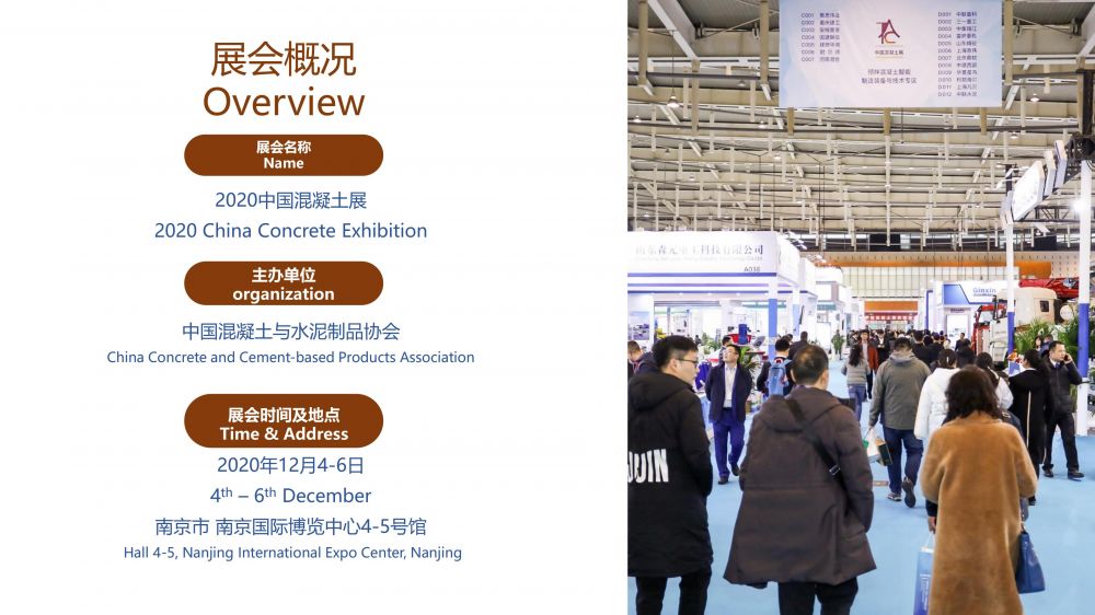Invitation on 2020 China International Concrete Expo(1)_01.jpg