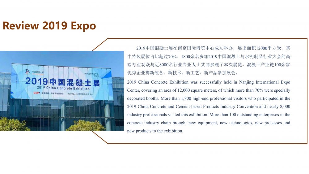 Invitation on 2020 China International Concrete Expo(1)_09.jpg