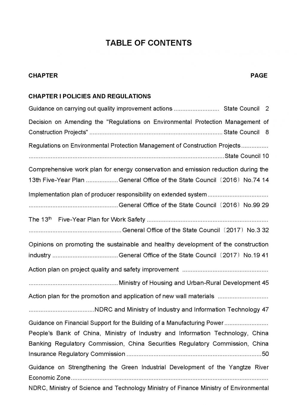 2017 目录 英文版_页面_2.jpg