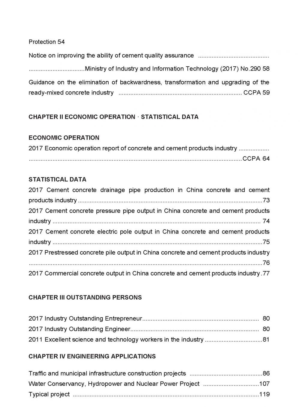 2017 目录 英文版_页面_3.jpg