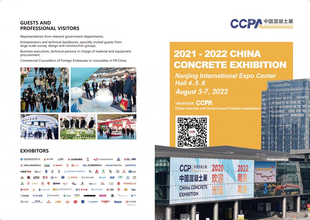 2022 China Concrete EXPO 1.jpg