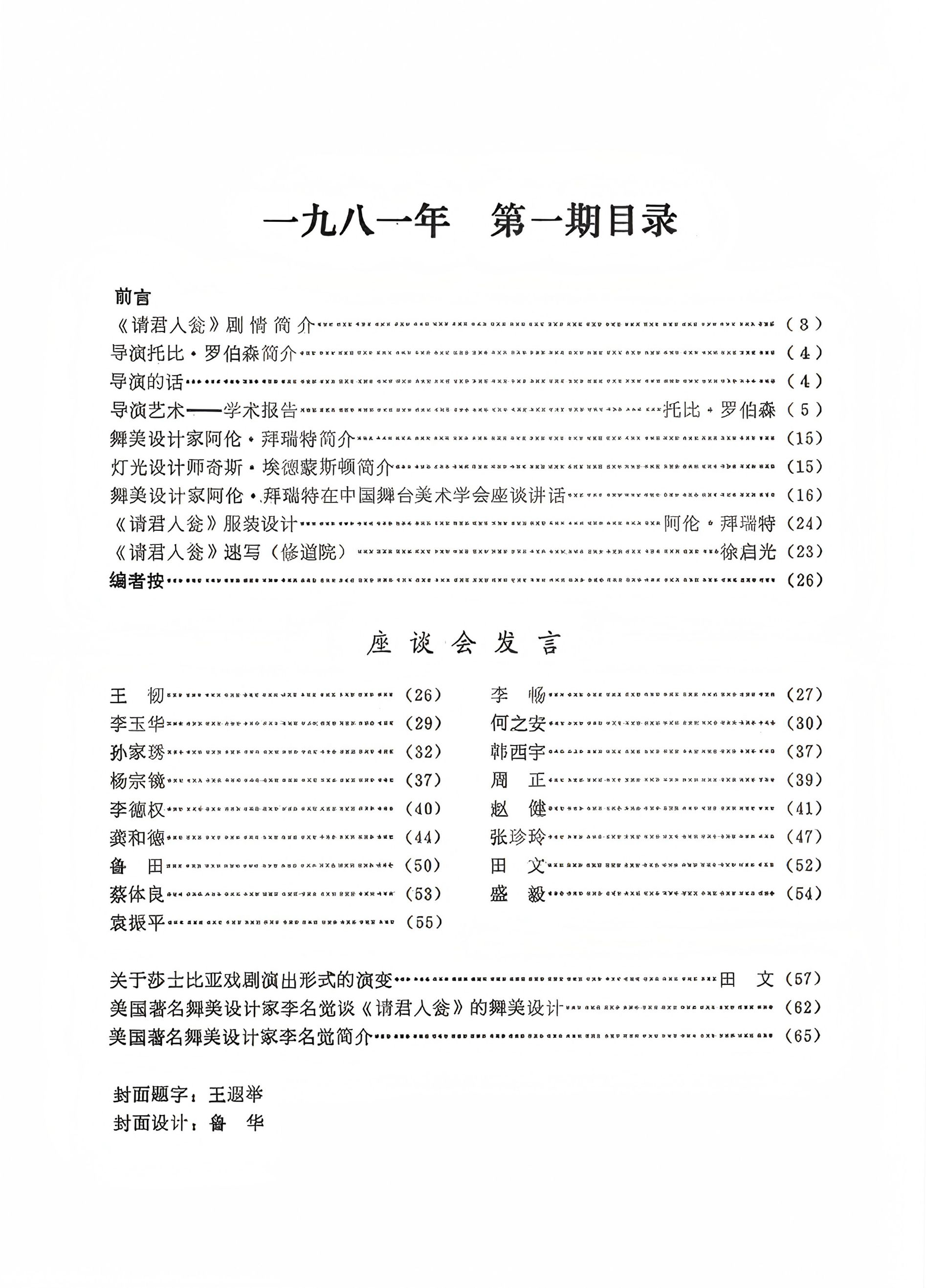 目录.png