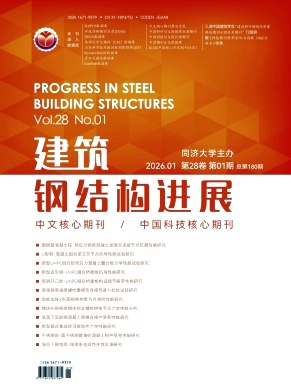 建筑钢结构进展