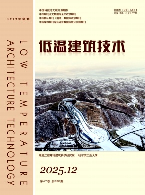 低温建筑技术