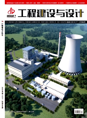 工程建设与设计