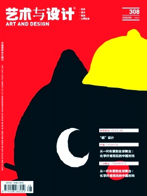 艺术与设计