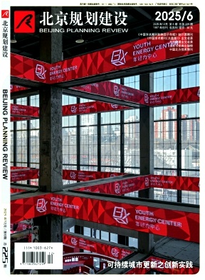 北京规划建设