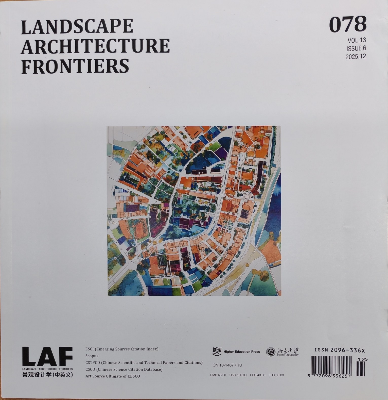 景观设计学（中英文版）