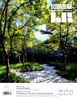 风景园林（中英文版）