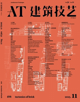 建筑技艺 （原：建筑技术及设计）