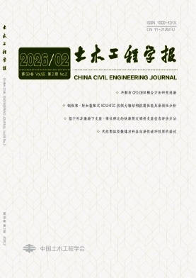 土木工程学报