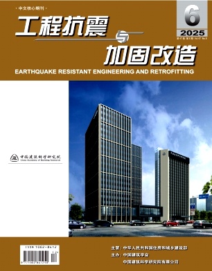 工程抗震与加固改造 （原：工程抗震）