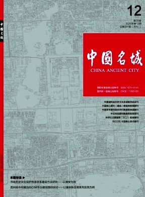 中国名城 [原：中国名城（学述）]