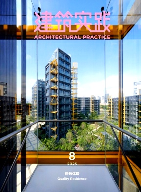 建筑实践 [原：建筑知识、建筑与艺术（原：建筑知识）]