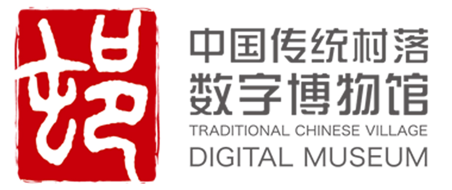 中国传统村落数宇博物馆