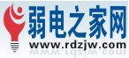 弱电之家网 - 领先的弱电行业网站