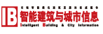 智能建筑与智慧城市