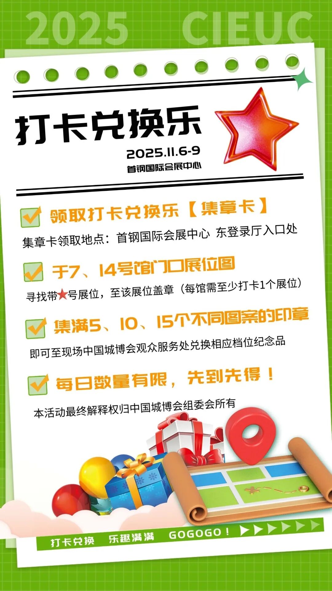 千库编辑_列表绿色简约五一出游季旅行清单海报 (2).jpg