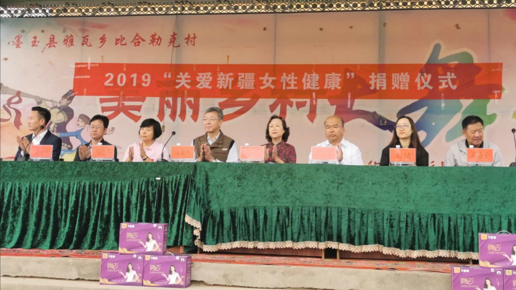 中国生殖健康产业协会“关爱新疆女性健康”公益活动走进和田地区墨玉县雅瓦乡比合勒克村