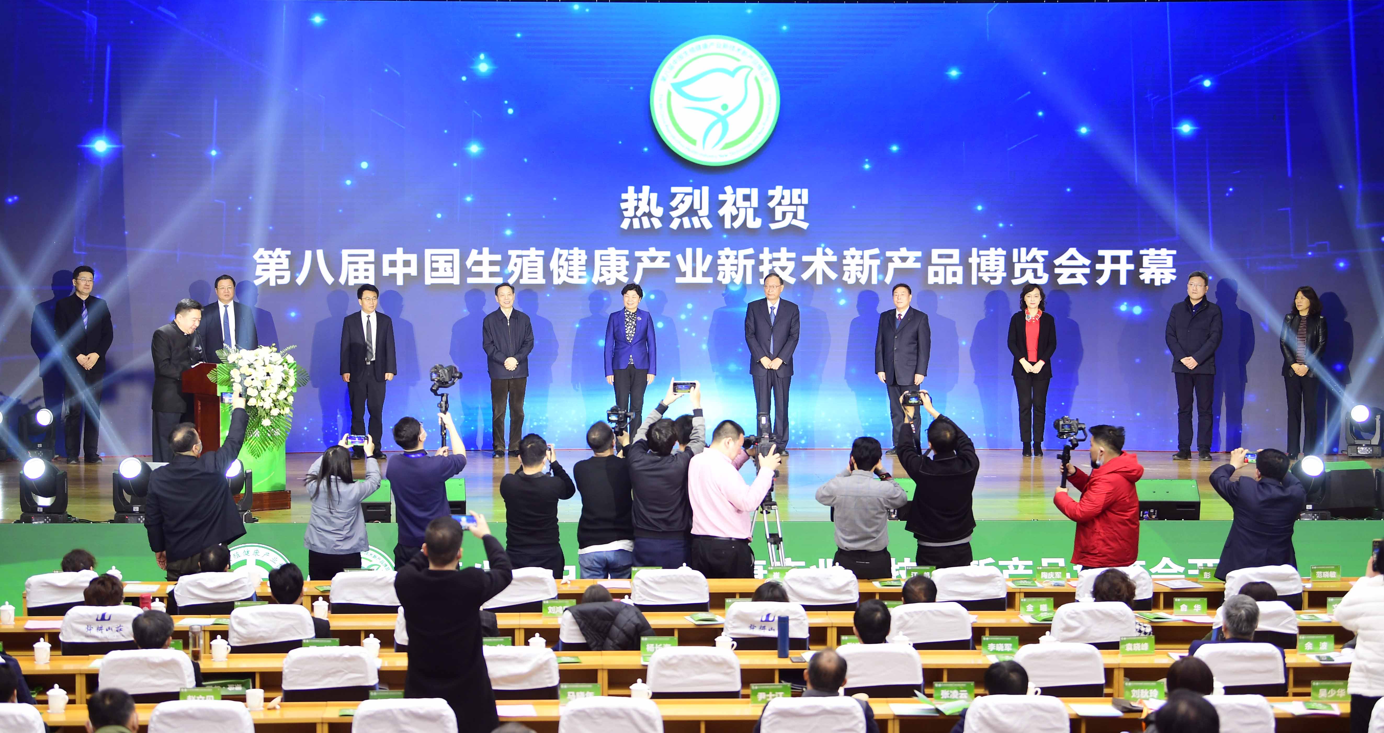 中国生殖健康产业协会为18家生殖健康企业代表颁发“康晟奖”和“中国生殖健康品牌联盟品牌产品”证书