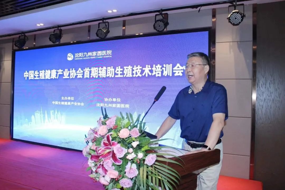 李晓玉副会长出席辅助生殖技术培训交流会