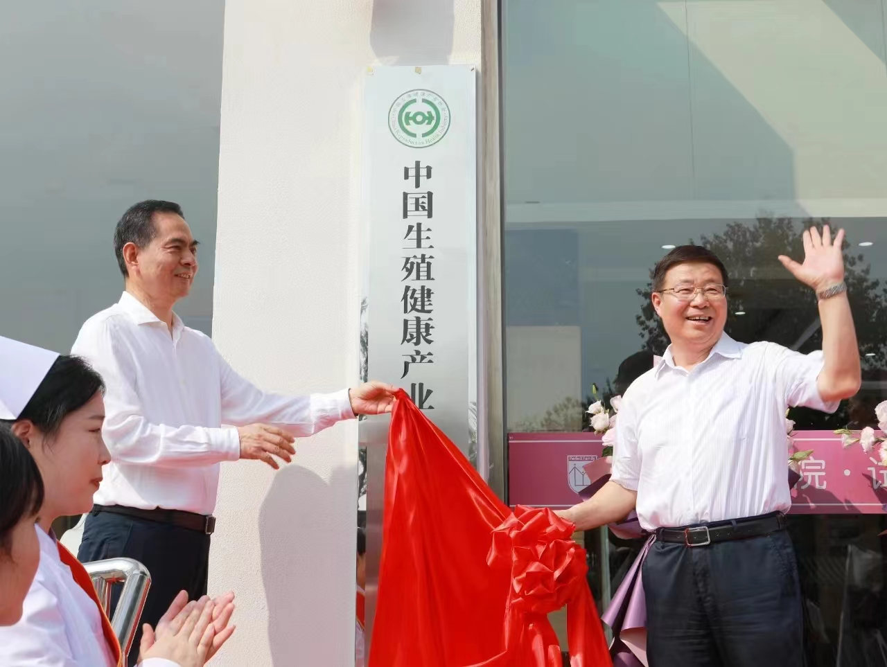 中国生殖健康产业辅助生殖培训基地 揭牌仪式在北京家圆医院举行
