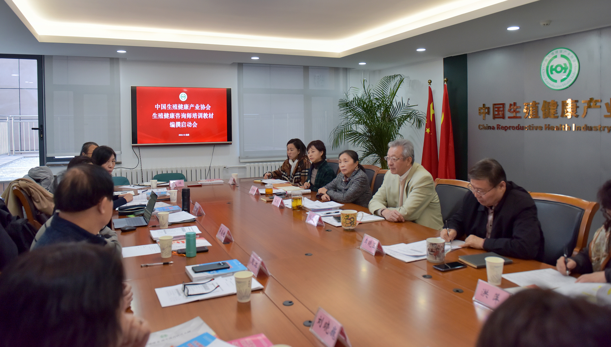 生殖健康咨询师培训教材编撰启动会在京召开