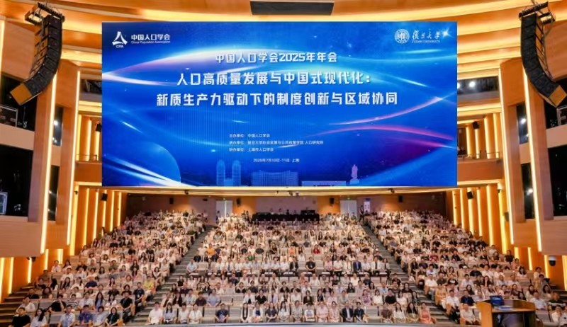 承担企业社会责任，服务社会公益 |中国生殖健康产业协会会员单位出席中国人口学会年会