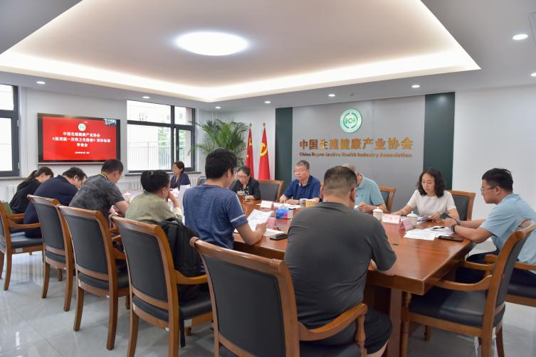 中国生殖健康产业协会 《医用级一次性卫生指套》团体标准审查会在京召开