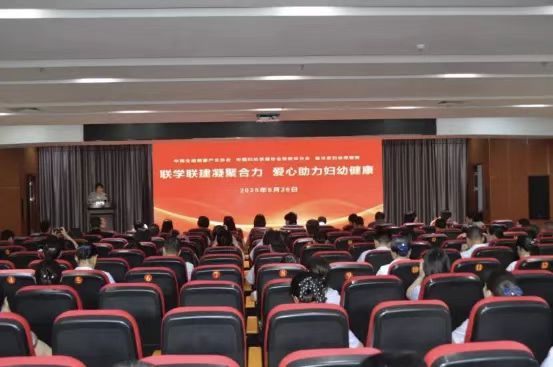 联学联建凝聚合力 爱心助力妇幼健康 中国生殖健康产业协会公益捐赠和科普教育基地授牌仪式在临沭县妇幼保健院成功举行