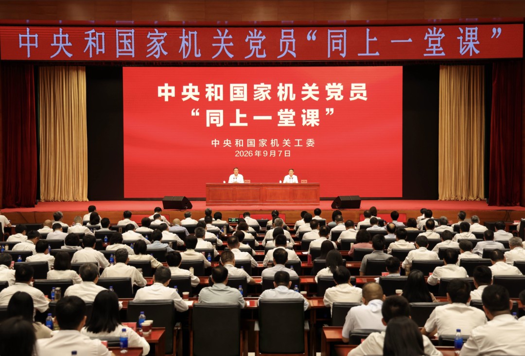 中央和国家机关开展党员第六次“同上一堂课”