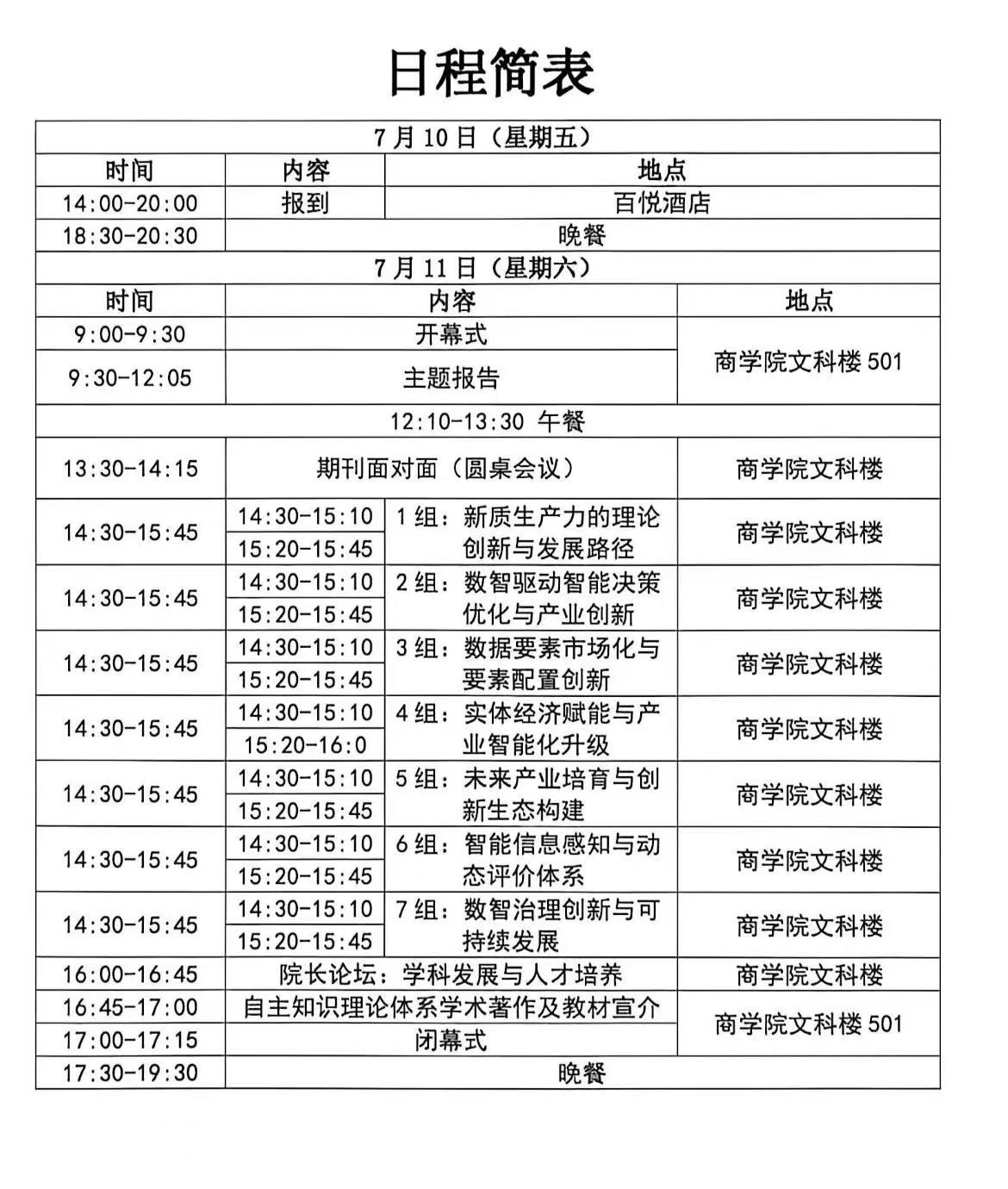 微信图片_20260622163220_775_12.jpg