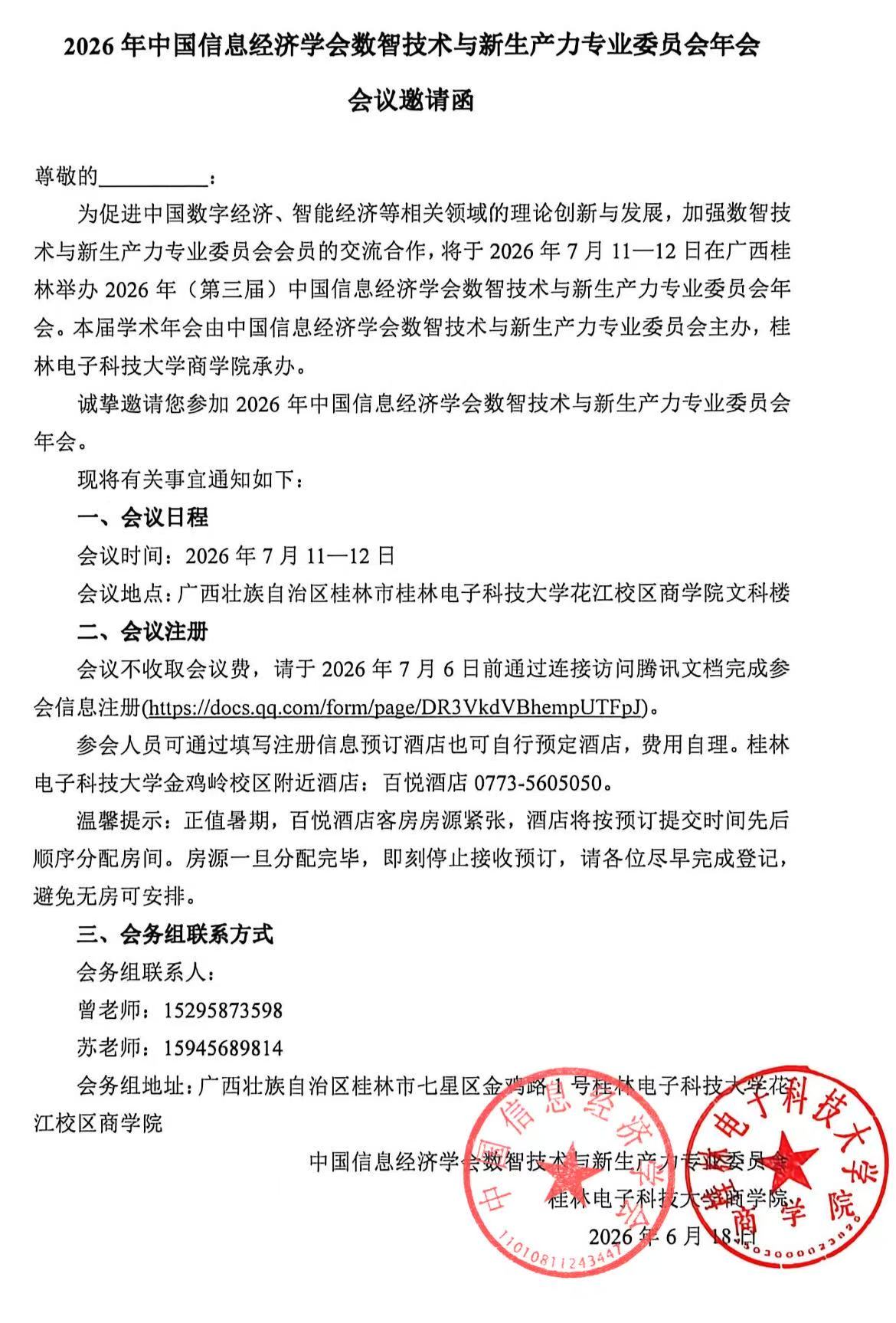 1782131316760919.jpg 微信图片_20260622163218_774_12.jpg