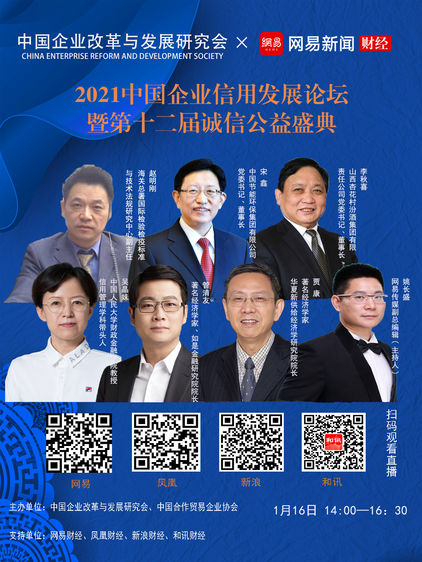 直播海报新.png